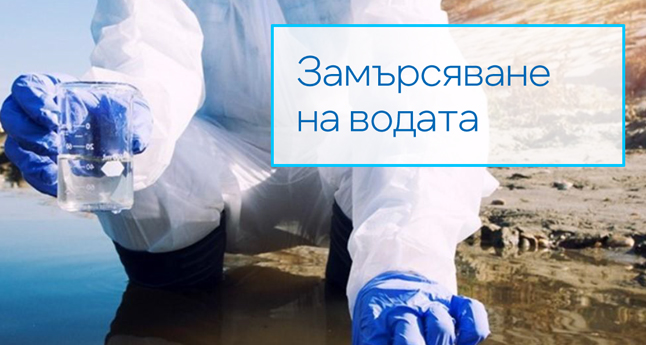 Замърсяване на водата